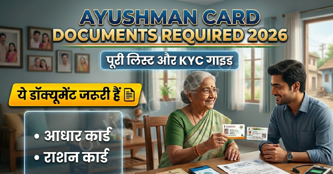 Ayushman Card Documents Required 2026: पूरी डॉक्यूमेंट लिस्ट और KYC गाइड