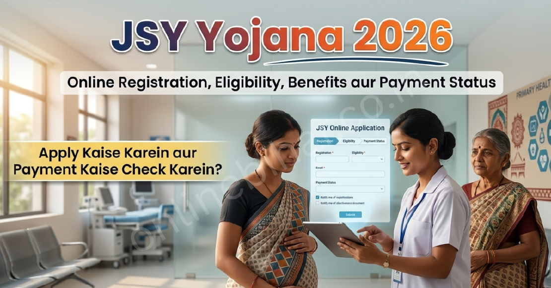 Janani Suraksha Yojana 2026: ऑनलाइन आवेदन, पात्रता, लाभ और पेमेंट स्टेटस