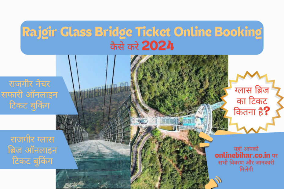 Rajgir Glass Bridge Ticket Online Booking (2240 x 1493 px)